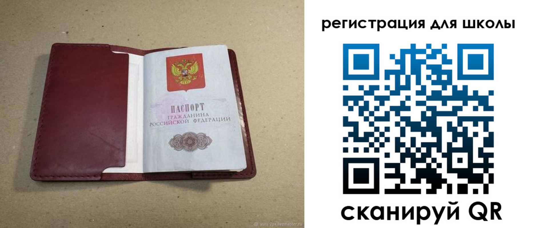 временная регистрация поиск в Сельцо