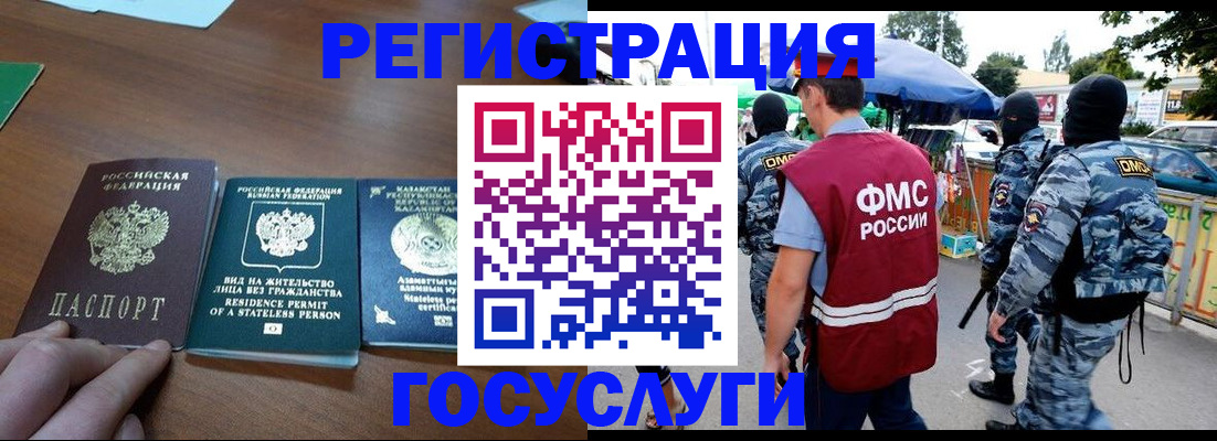 временная регистрация 2025 в Сельцо