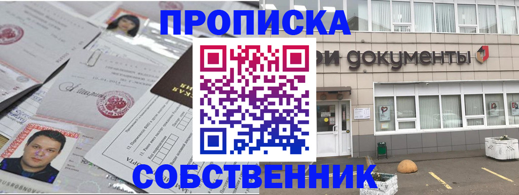 где прописаться в Сельцо