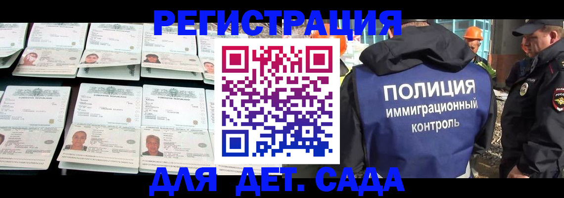 прописка паспорт в Сельцо