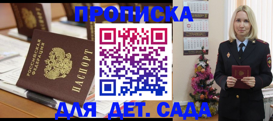 прописка гарантия в Сельцо