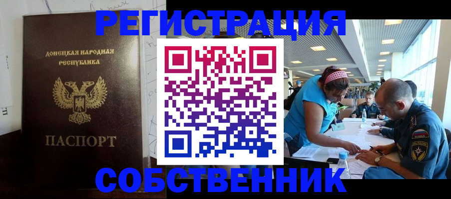 прописка для кредита в Сельцо