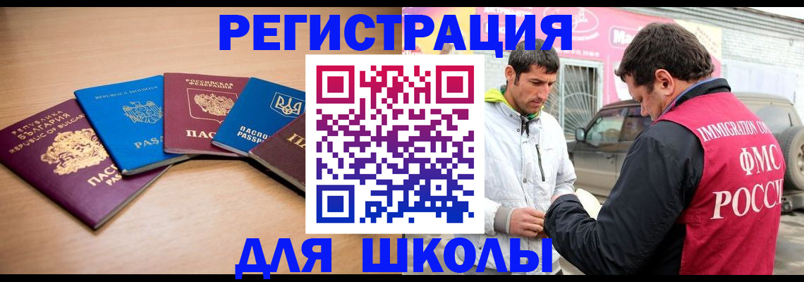 прописка в Сельцо